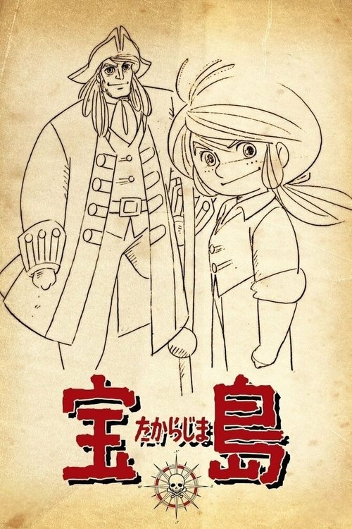 Остров Сокровищ