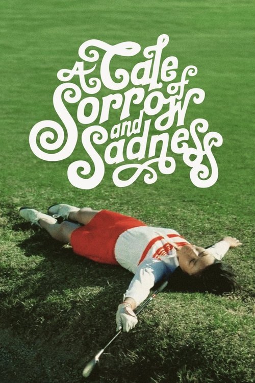 История о грусти и печали