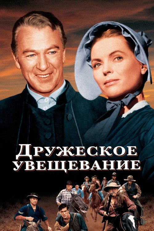 Дружеское увещевание