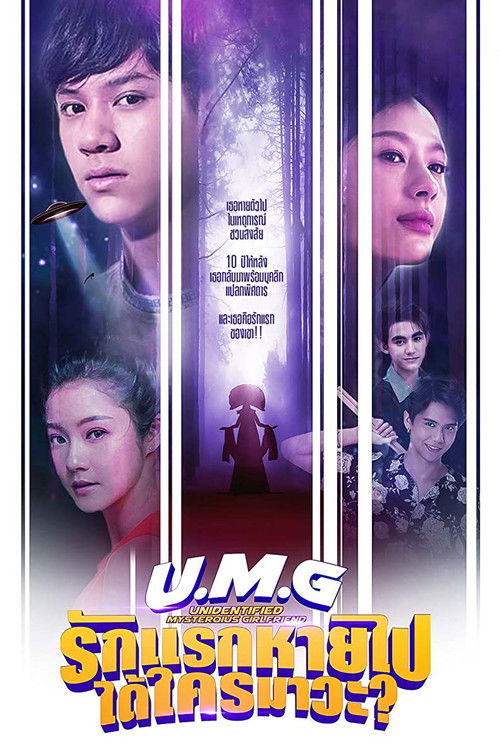 Неизвестная таинственная подруга