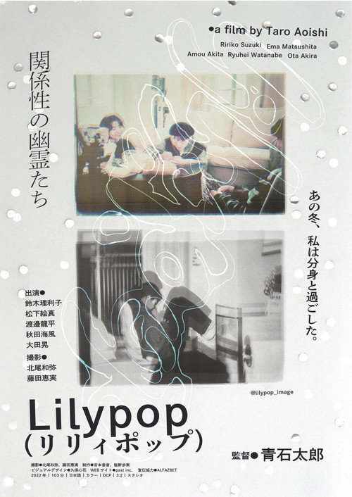 Lilypop