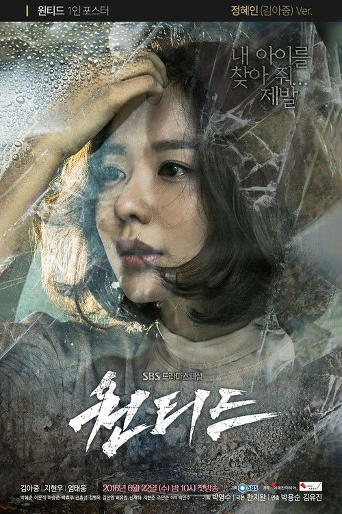 Разыскивается