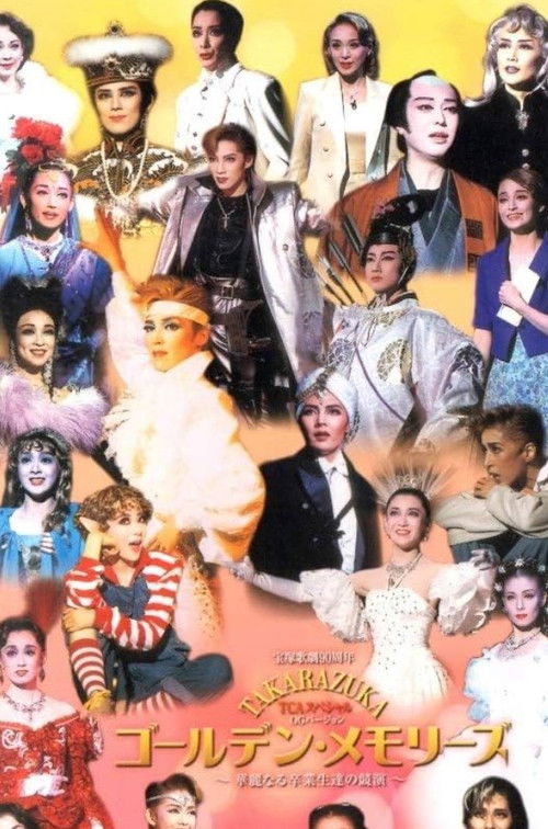 TCA スペシャル・OGバージョン: ゴールデン・メモリーズ