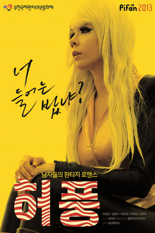 허풍