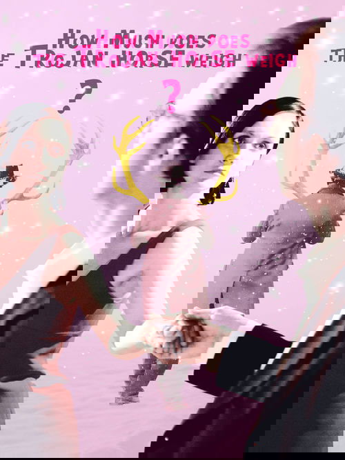 Сколько весит троянский конь?