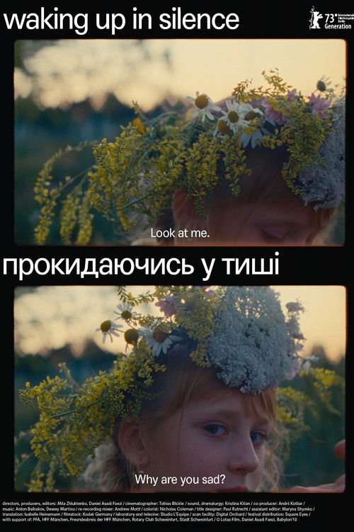 Просыпаясь в тишине