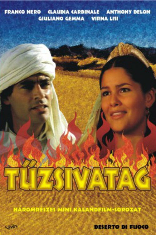 Пустыня в огне