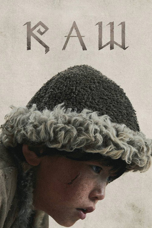Каш