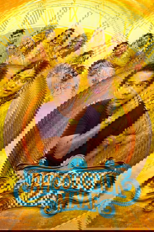 Прости мою ошибку