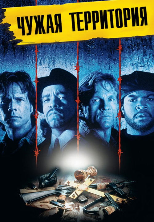 Нарушение территории