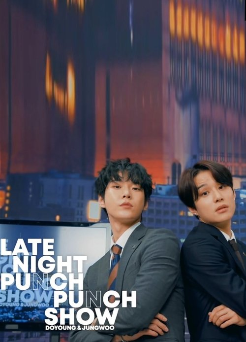 레잇나잇펀치펀치쇼