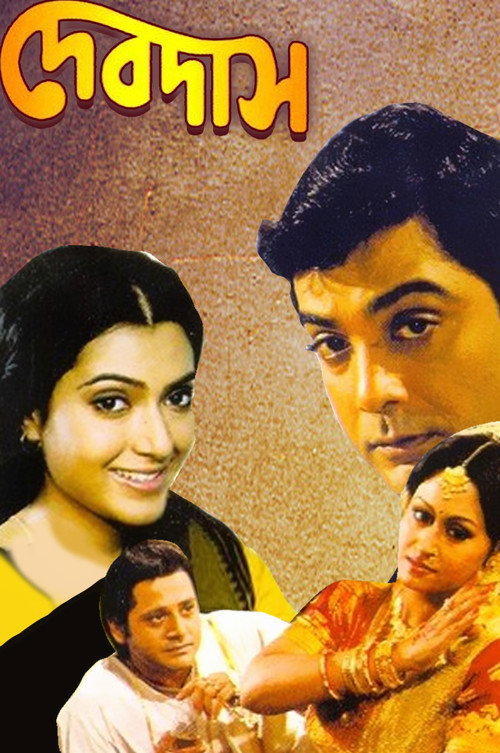 দেবদাস