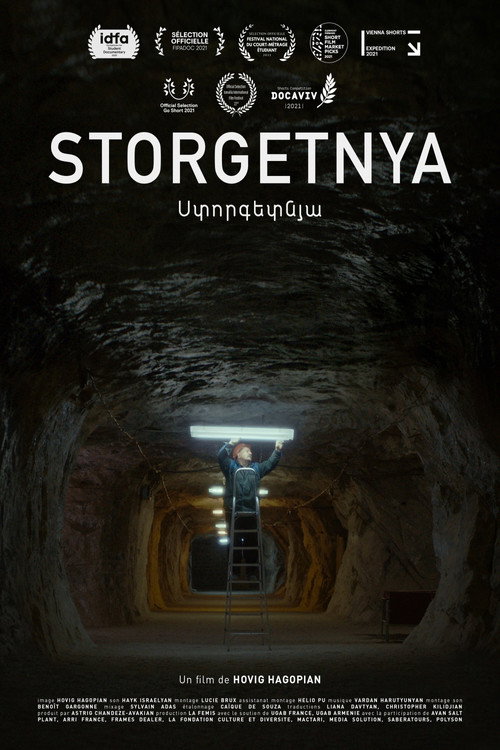 Под землёй