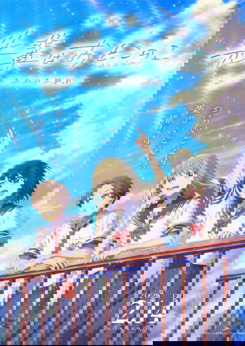 映画 先輩はおとこのこ あめのち晴れ