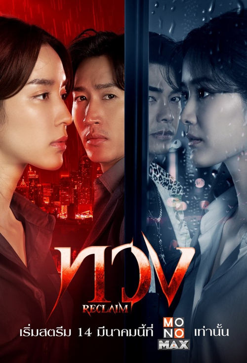 Возвращение