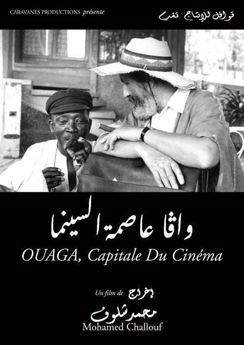 Ouaga, Capitale du cinéma