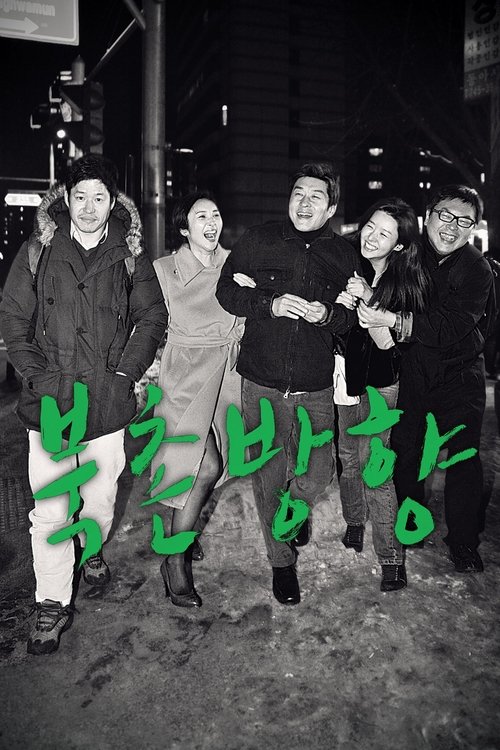 День, когда он пришёл