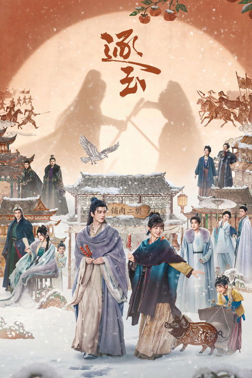 В погоне за нефритом