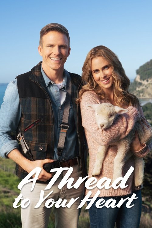 Любовная пряжа