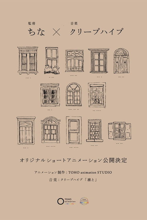 でたらめな世界のメロドラマ