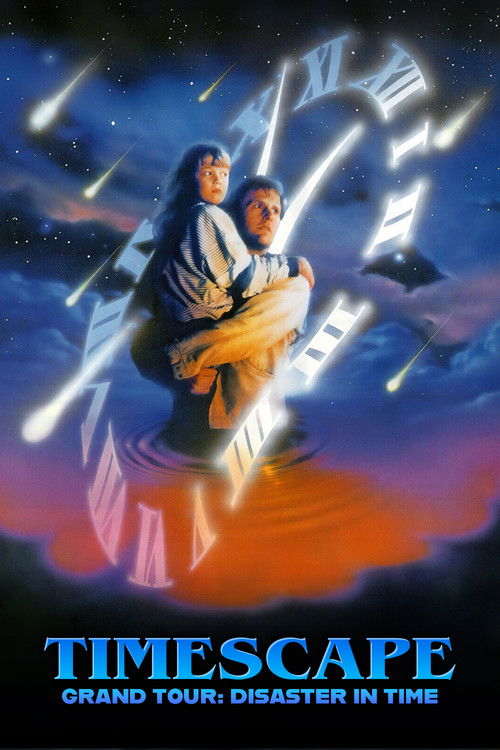 Замечательная поездка