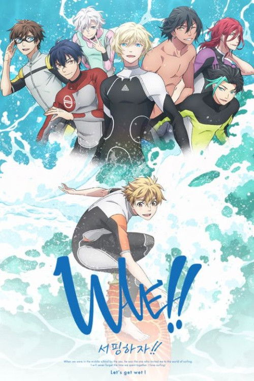 На волне! Сёрфинг!