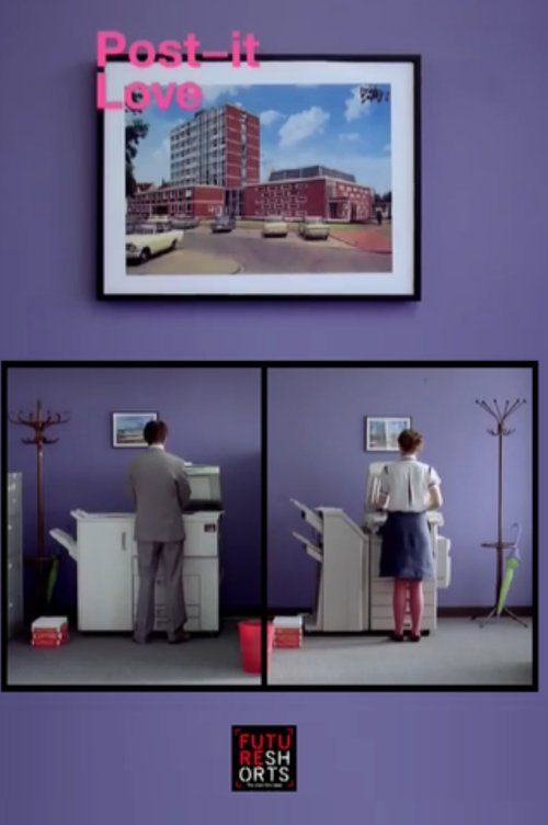 Сообщение о любви