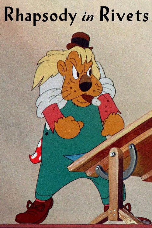 Рапсодия на стройке