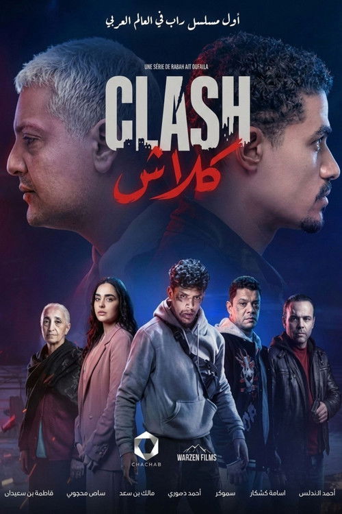 كلاش