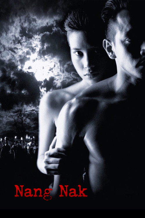 Любовь юной Нак