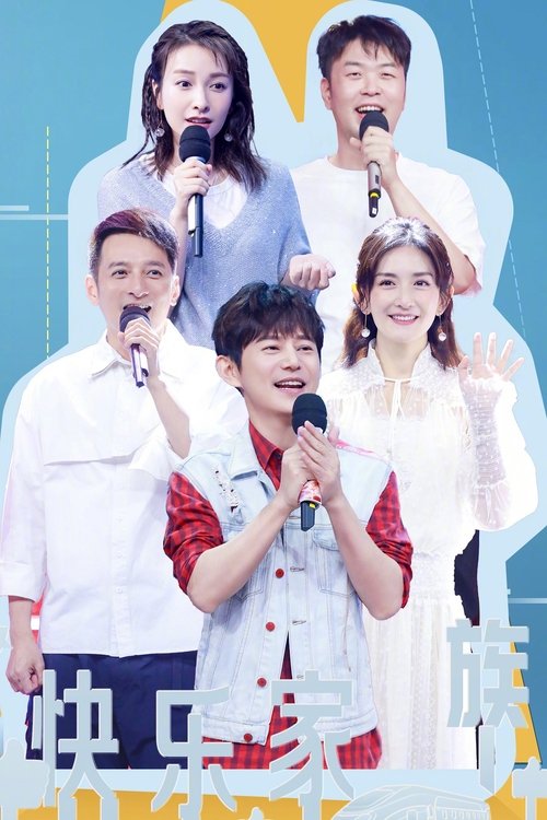 Счастливый лагерь