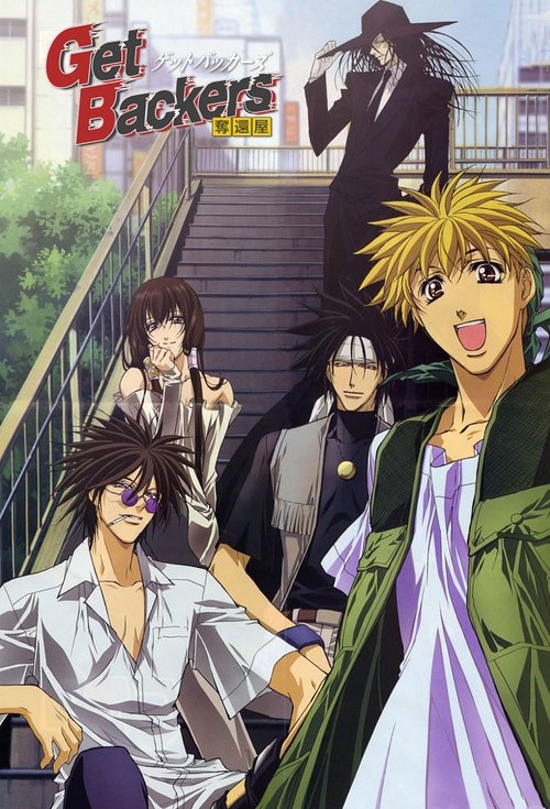 Агентство по возврату утраченного