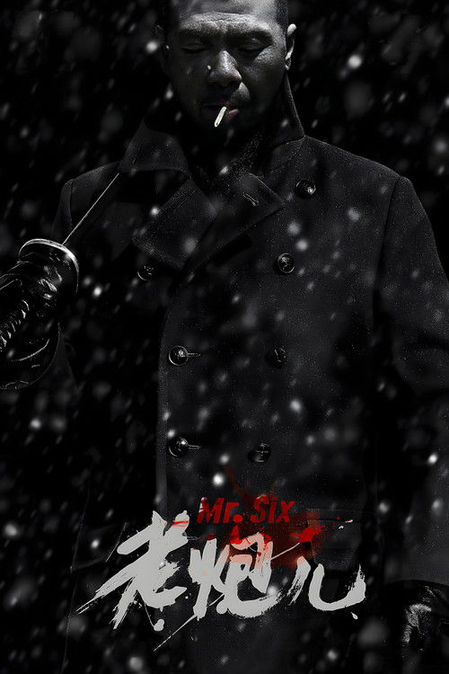 Мистер Шесть