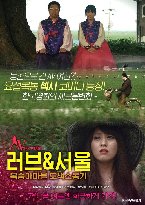 韓国に嫁いだ女