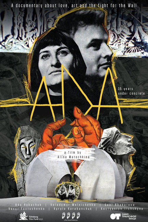 АДА