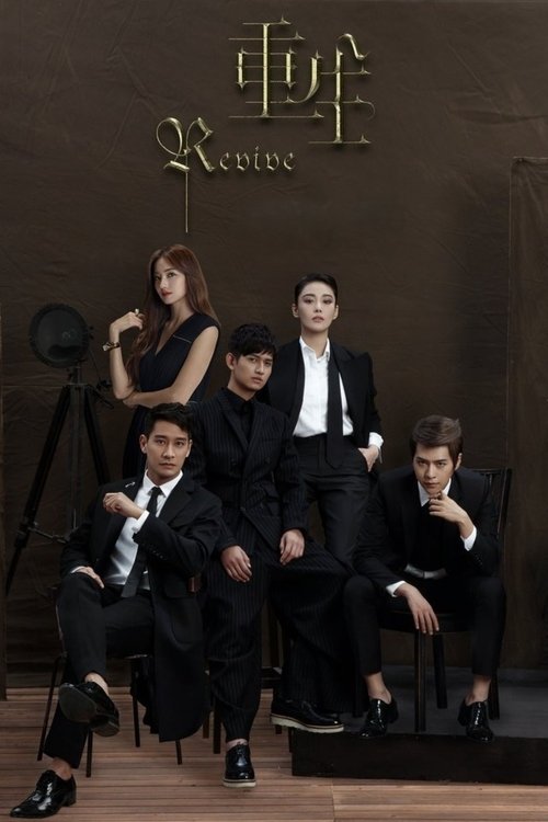 重生之名流巨星