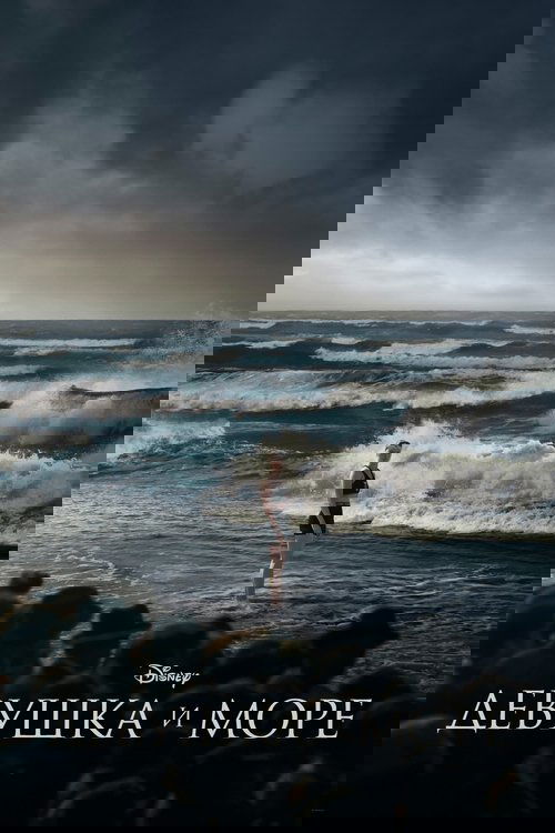 Девушка и море