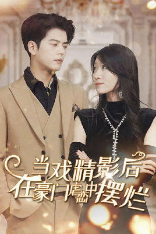 Когда драма остаётся в тени, всё заканчивается садомазохизмом