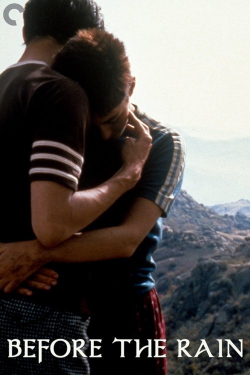 Перед дождем