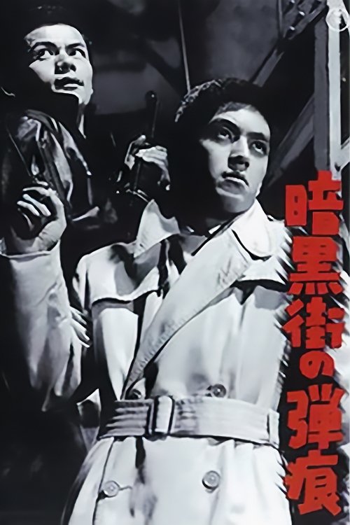 Следы от пуль