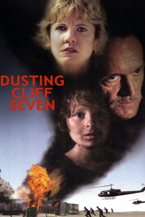 Ядерная скала