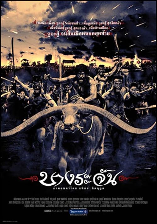 Воины джунглей