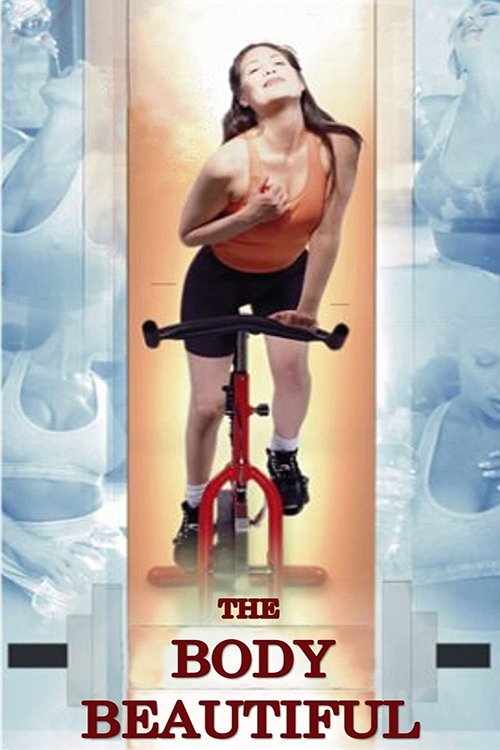 Окончательная привлекательность