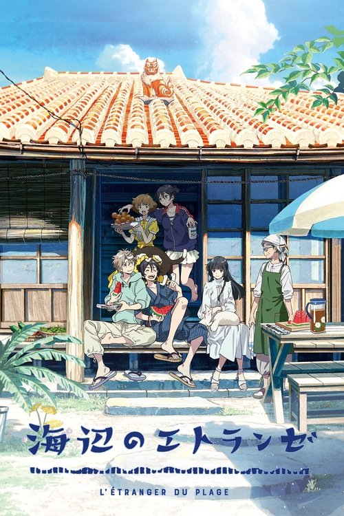 Незнакомец на берегу моря