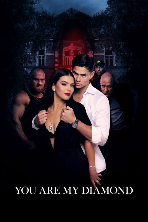 Ты мой бриллиант