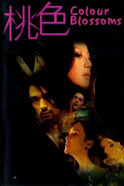 Разноцветные бутоны