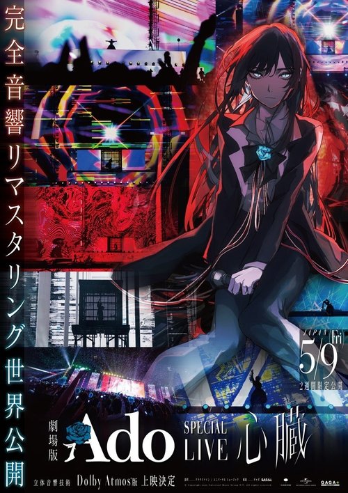 Ado Special Live «Shinzou» in Cinema