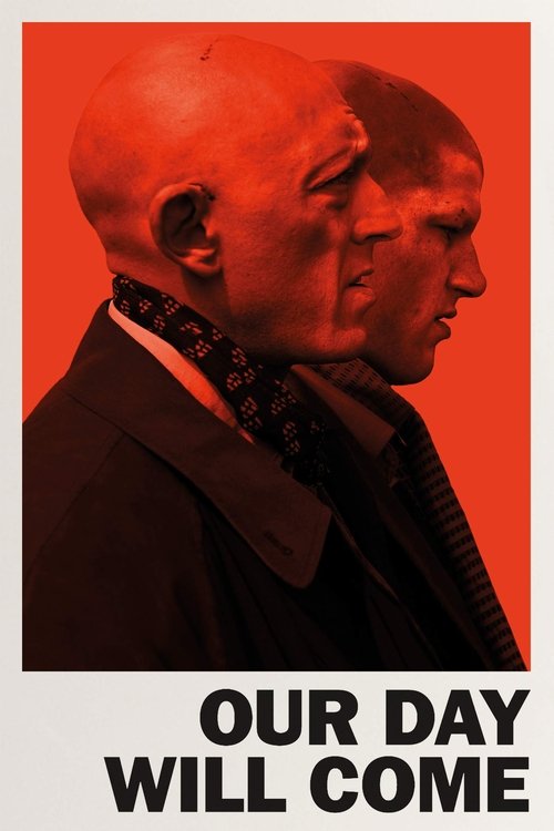 Наш день придет