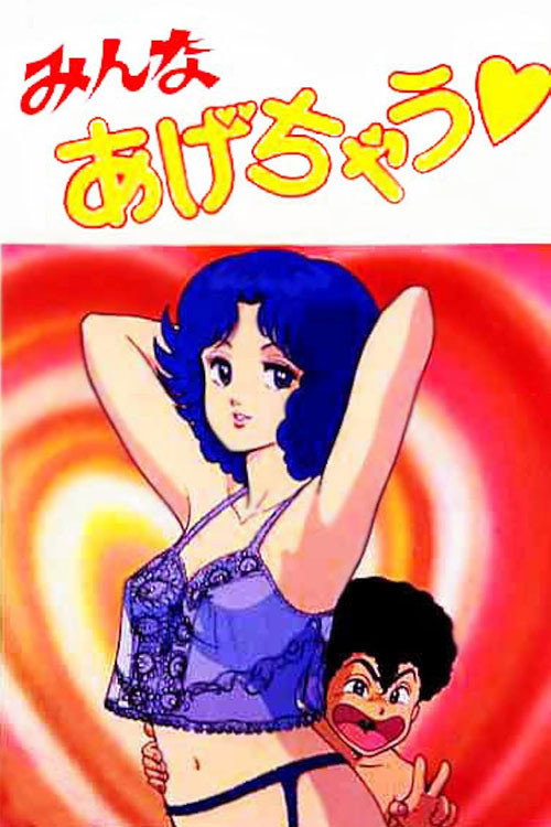 Отдам всю себя