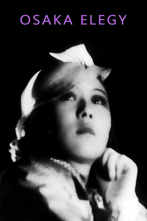 Элегия Нанива